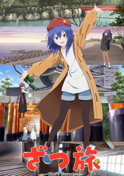 随兴旅-That&amp;#039;s Journey-