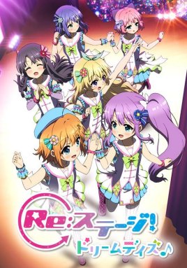 Re:Stage! Dream Days♪
