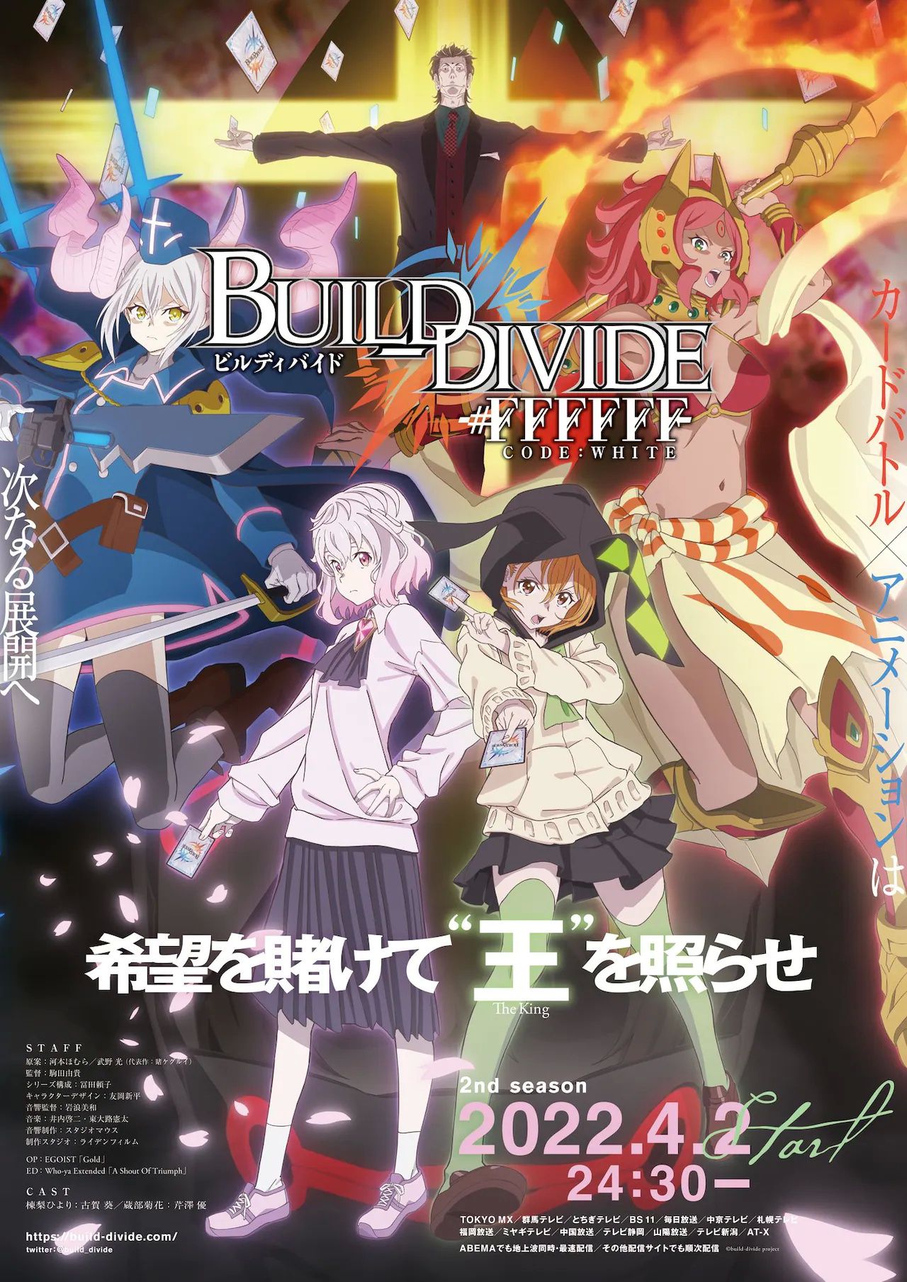 Build Divide -#FFFFFF-