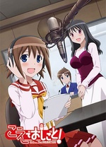 打工声优！